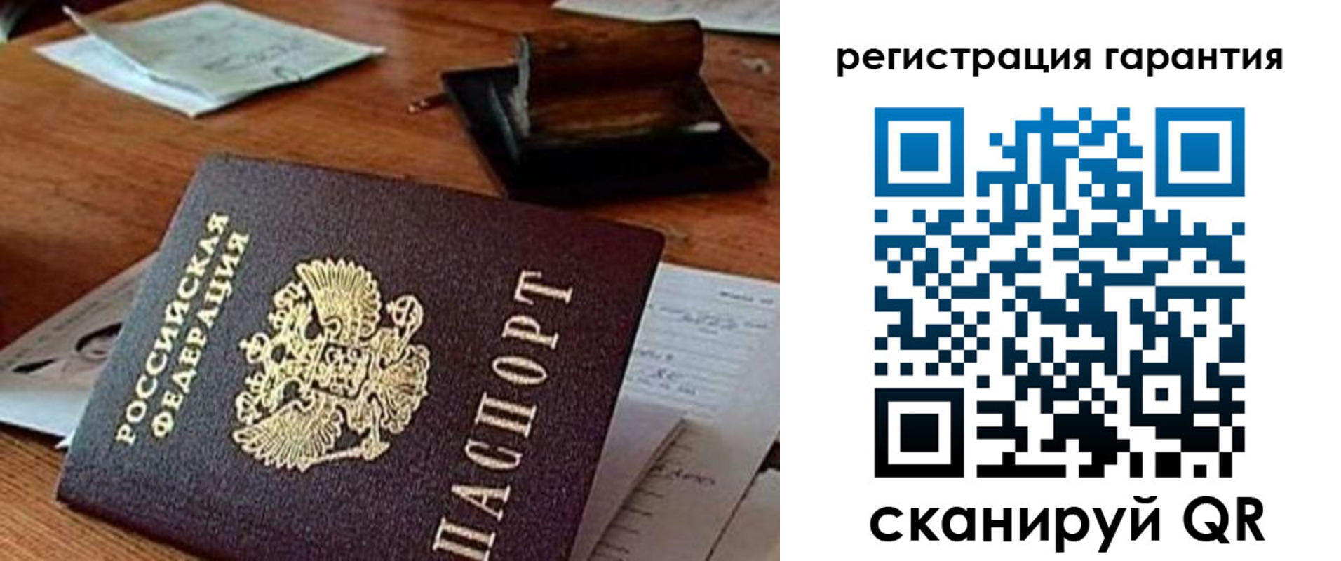 прописка паспорт в Стрежевом