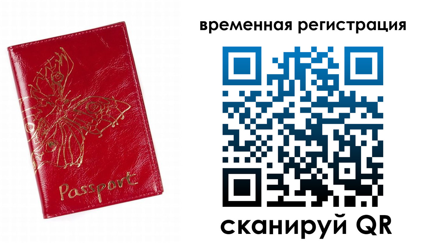 прописка ребенка в Стрежевом